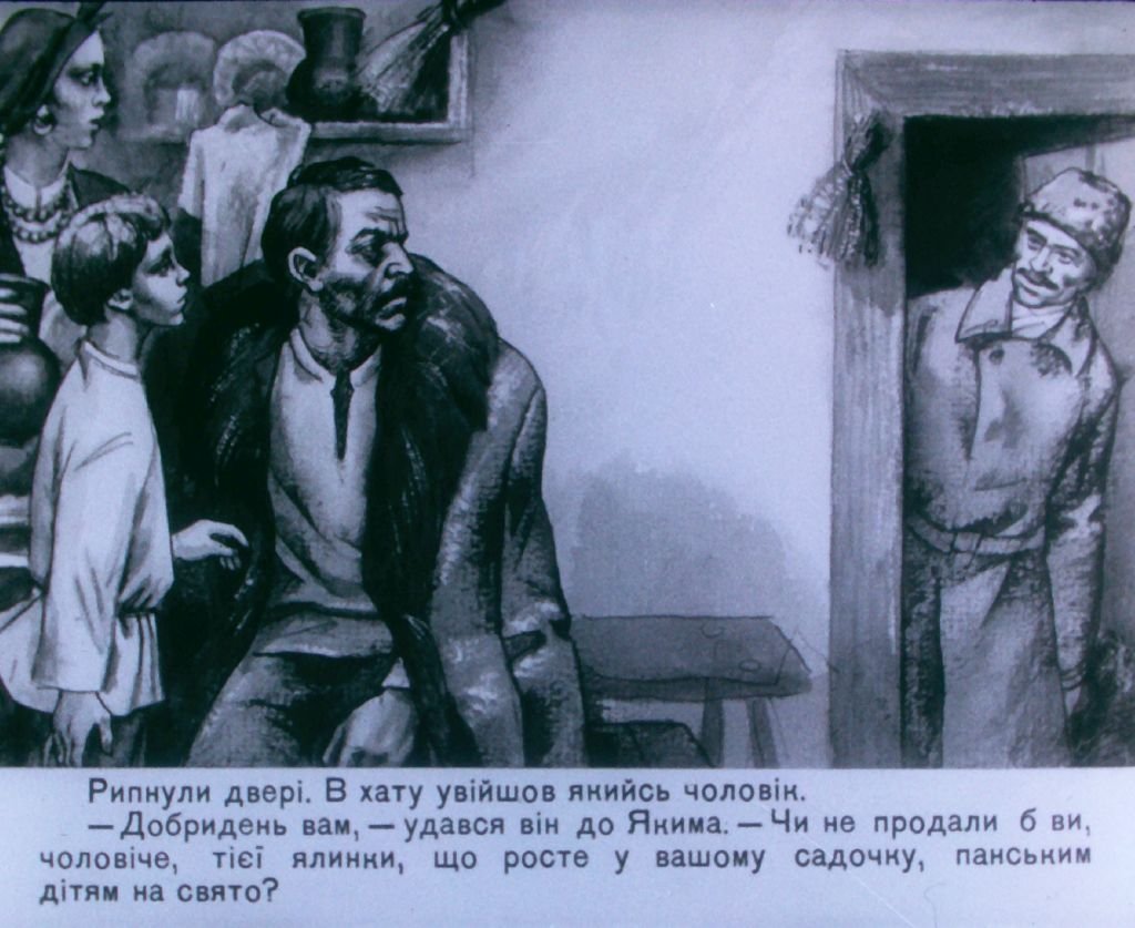Кадр 5 диафильма «Елка»