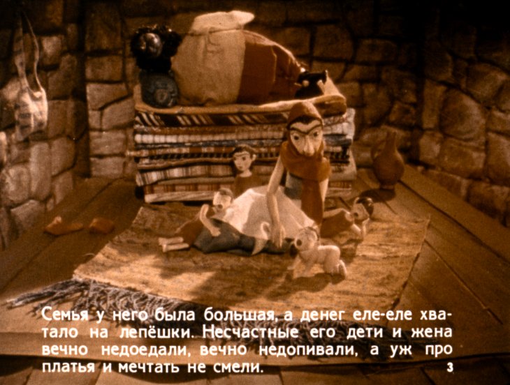 Кадр 3 диафильма «Шейдулла»