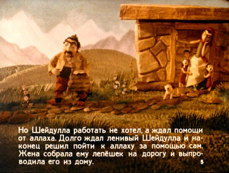 Кадр 5 диафильма «Шейдулла»