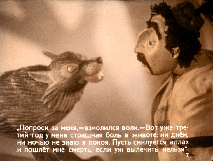 Кадр 7 диафильма «Шейдулла»