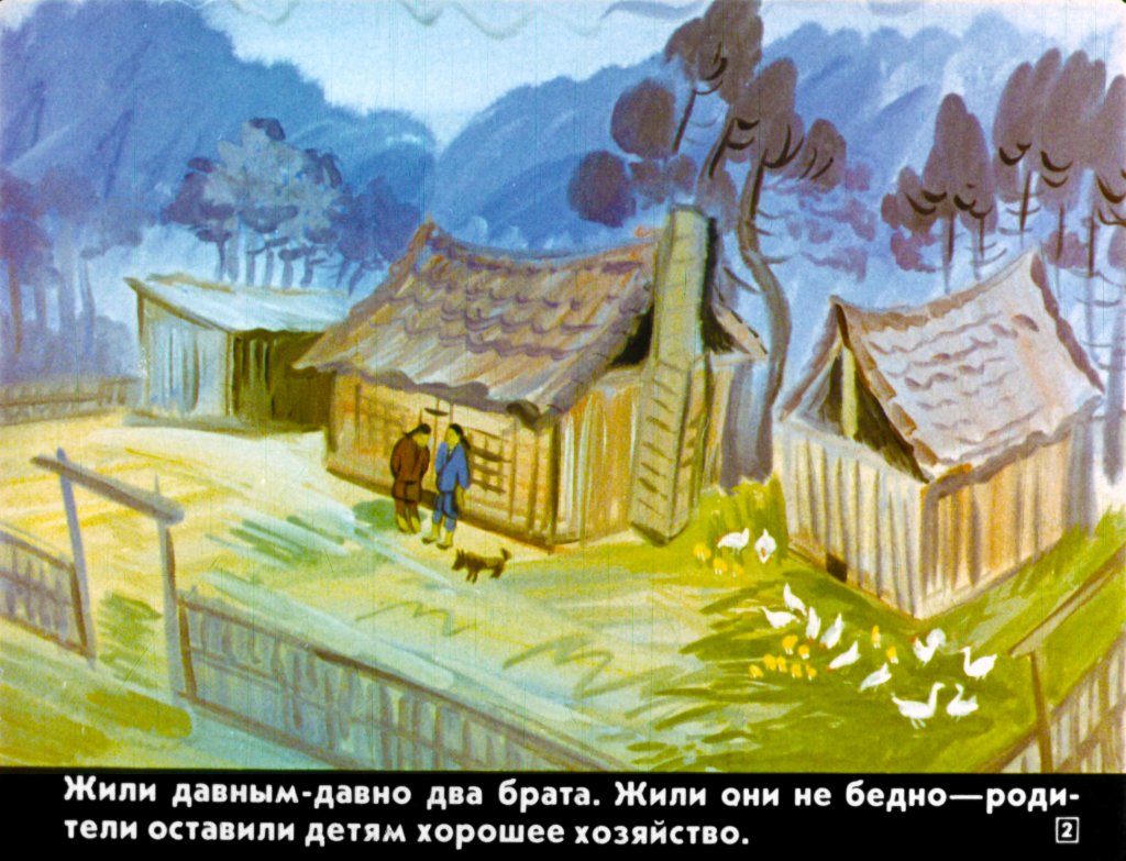 Кадр 2 диафильма «Волшебная тыква»