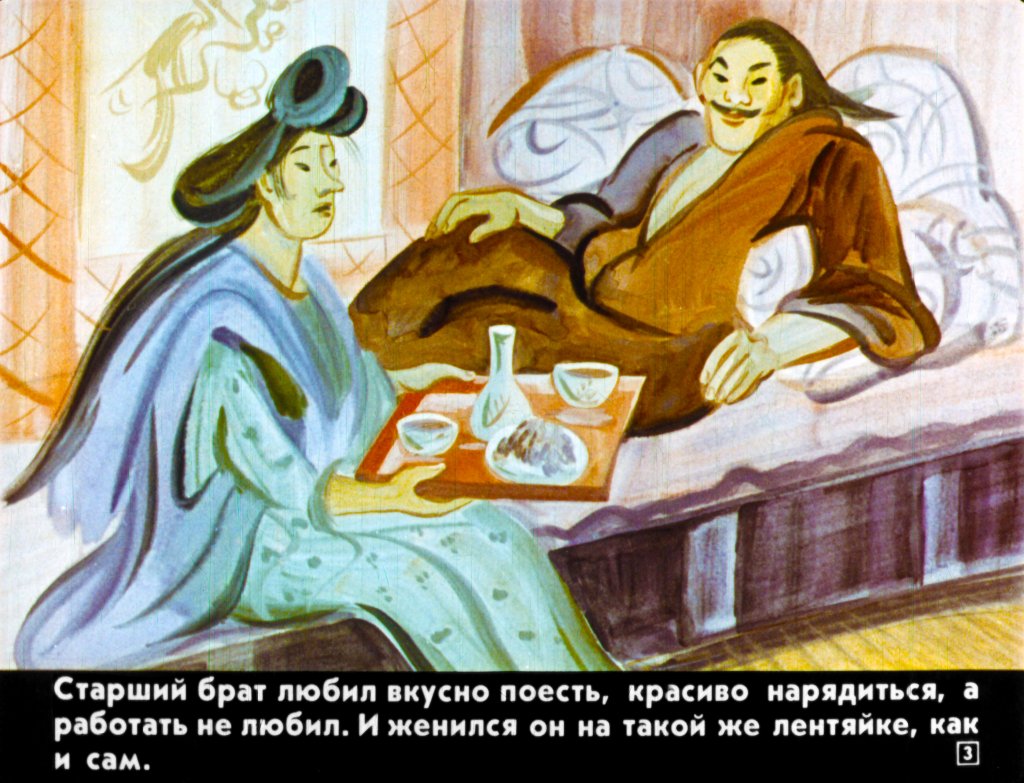 Кадр 3 диафильма «Волшебная тыква»