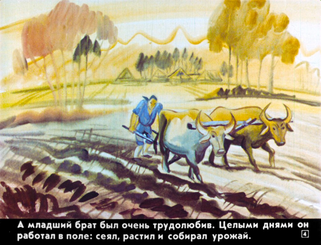 Кадр 4 диафильма «Волшебная тыква»