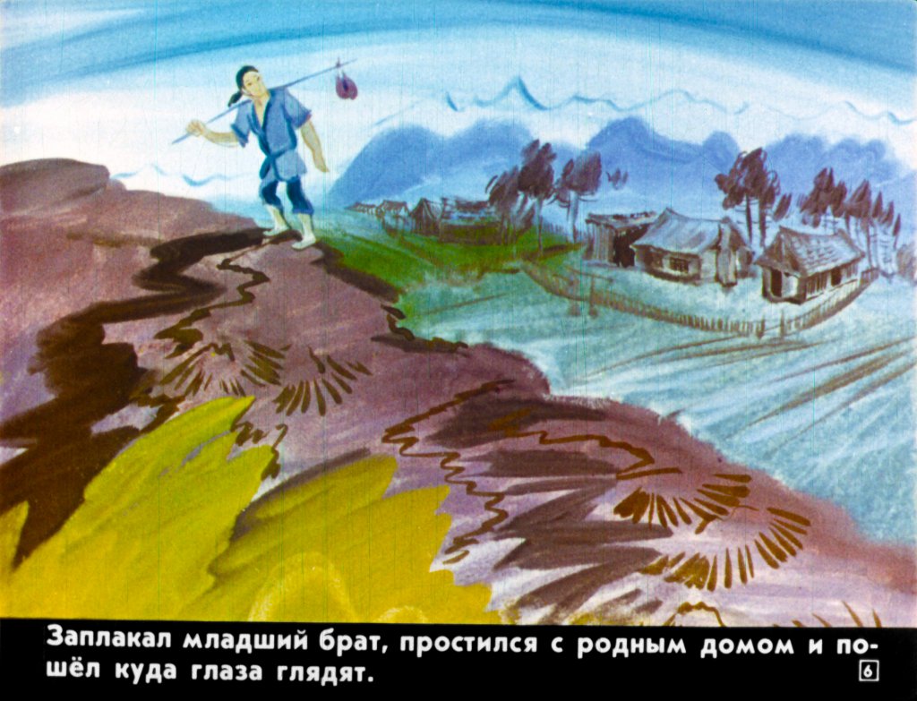 Кадр 6 диафильма «Волшебная тыква»
