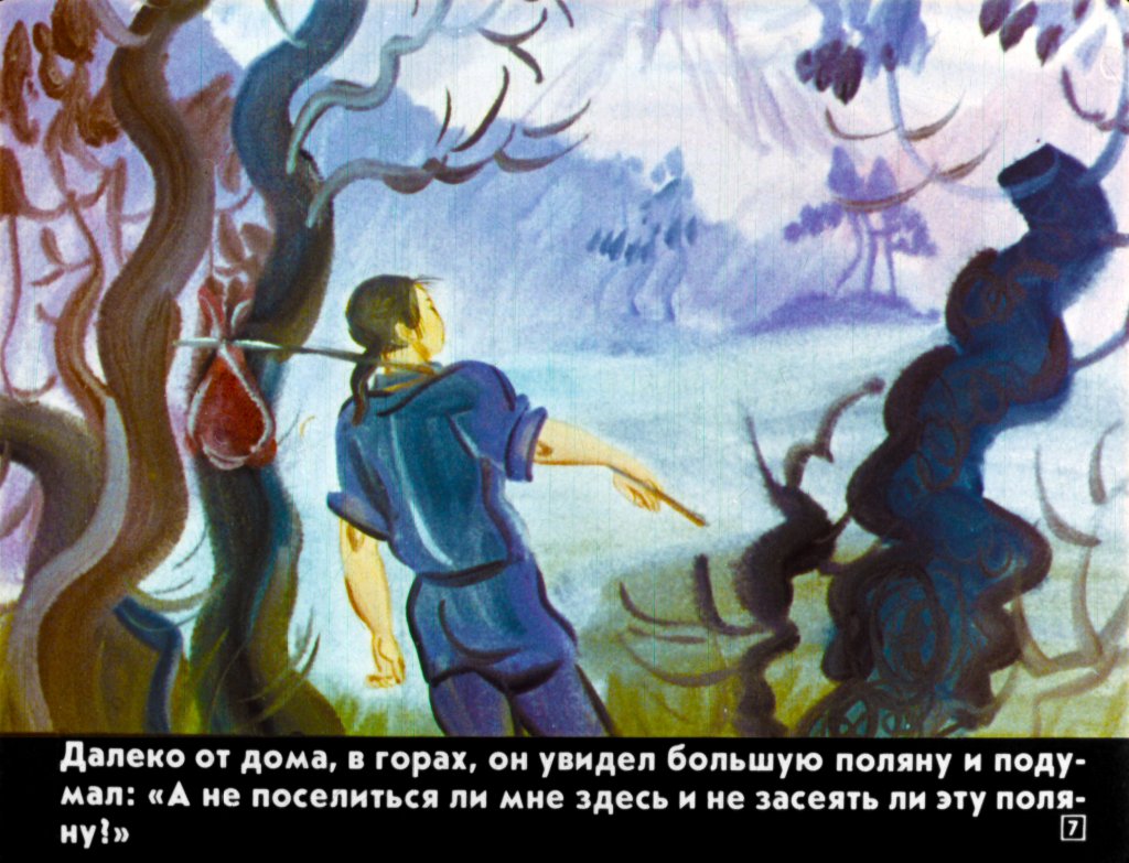 Кадр 7 диафильма «Волшебная тыква»
