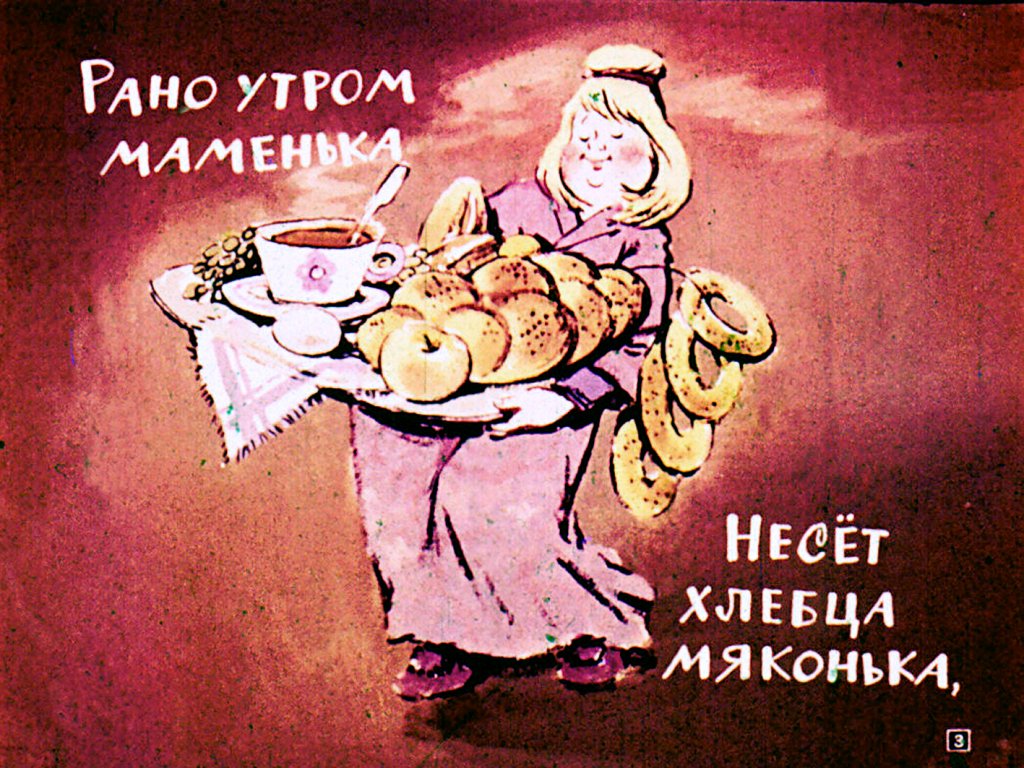 Кадр 3 диафильма «Тюлюлюй»