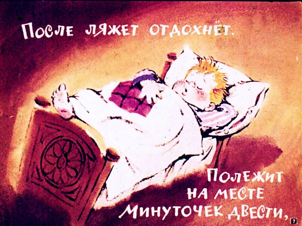 Кадр 7 диафильма «Тюлюлюй»