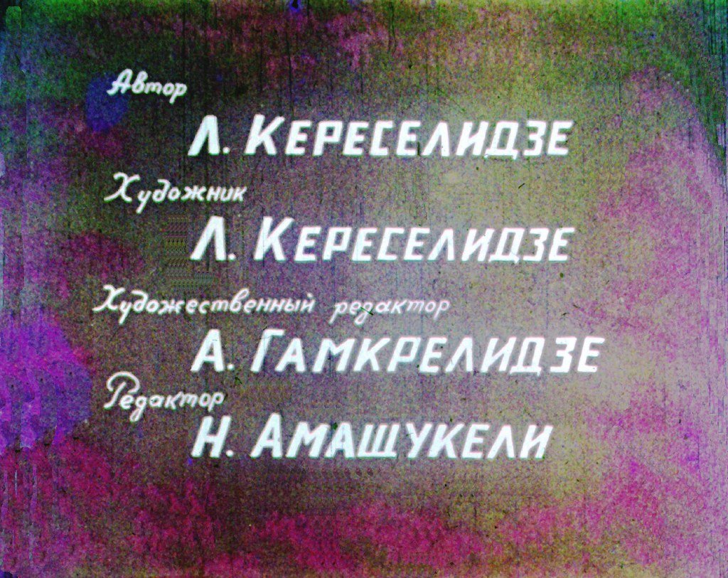 Кадр 2 диафильма «Умная собачка»