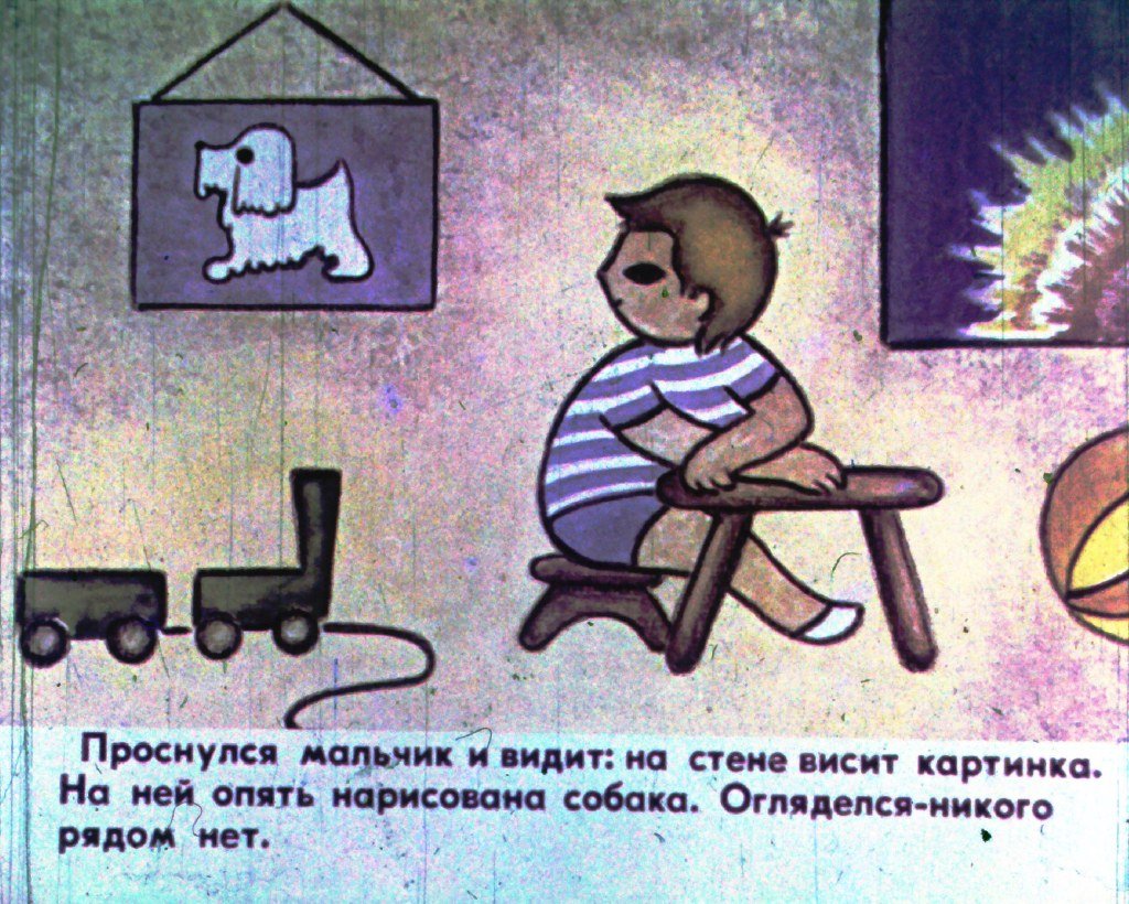 Кадр 6 диафильма «Умная собачка»