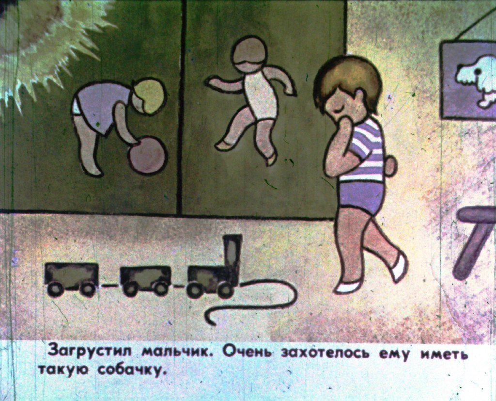 Кадр 7 диафильма «Умная собачка»