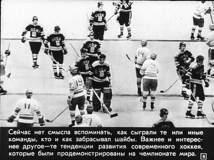 Кадр 6 диафильма «Четырнадцатый круг почета»