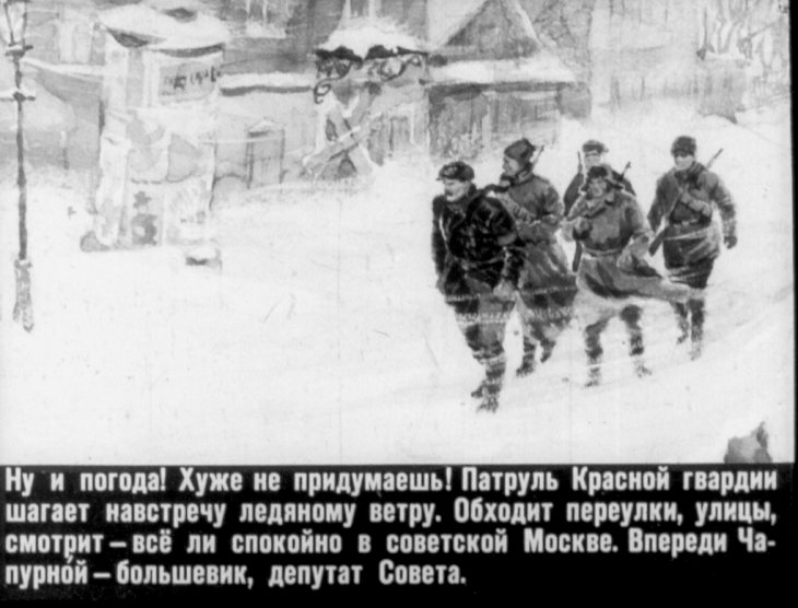 Кадр 3 диафильма «Васька Жилин»