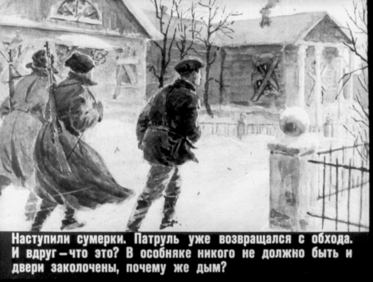 Кадр 4 диафильма «Васька Жилин»