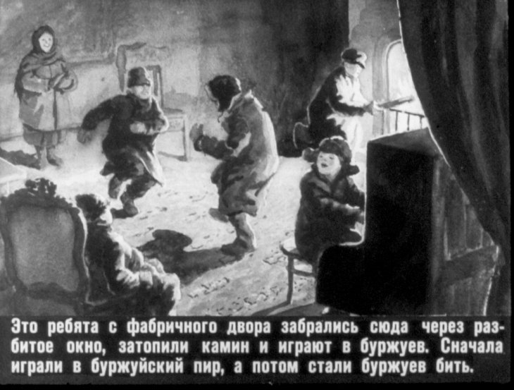 Кадр 6 диафильма «Васька Жилин»