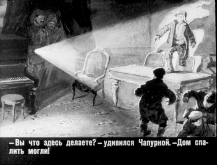 Кадр 7 диафильма «Васька Жилин»