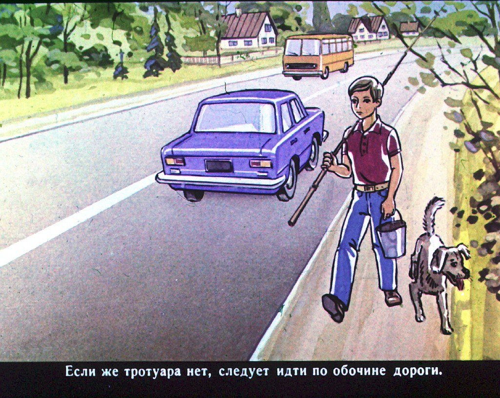 Кадр 4 диафильма «Правила дорожного движения. Часть 2»