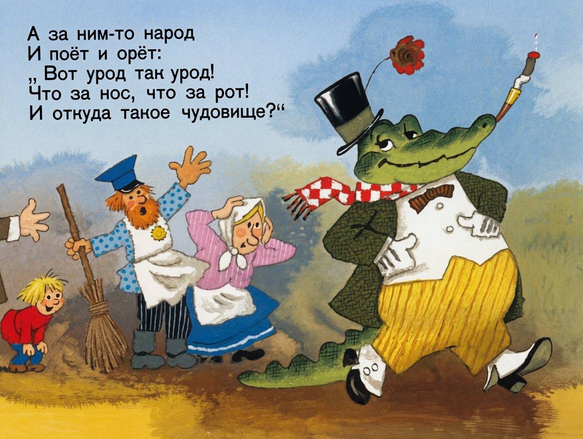 Кадр 3 диафильма «Крокодил. Часть 1»