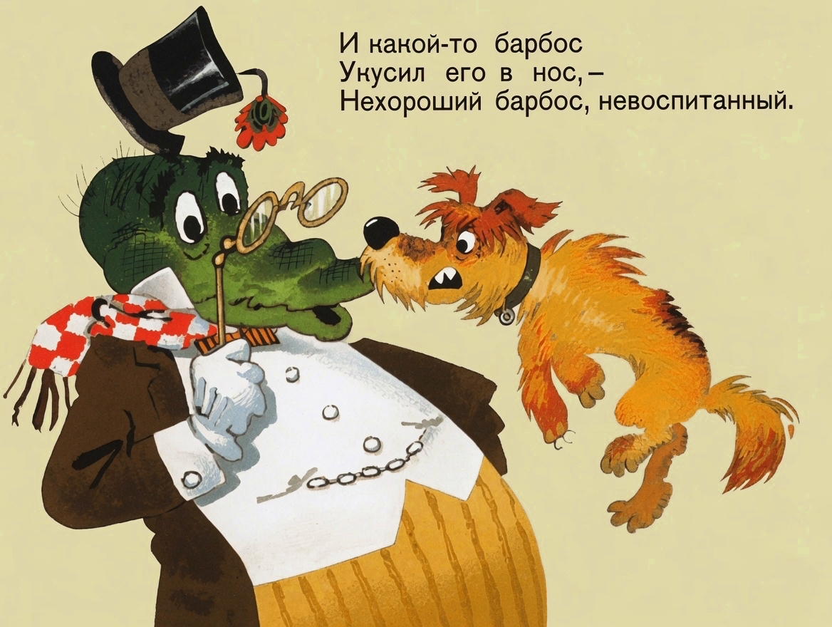 Кадр 5 диафильма «Крокодил. Часть 1»