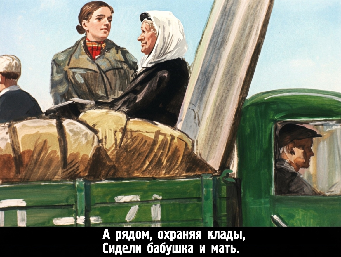 Кадр 4 диафильма «Случай в дороге»