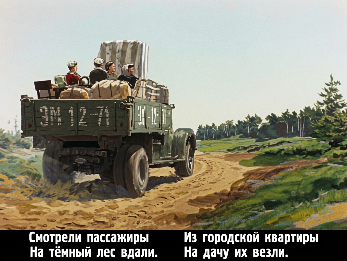 Кадр 5 диафильма «Случай в дороге»