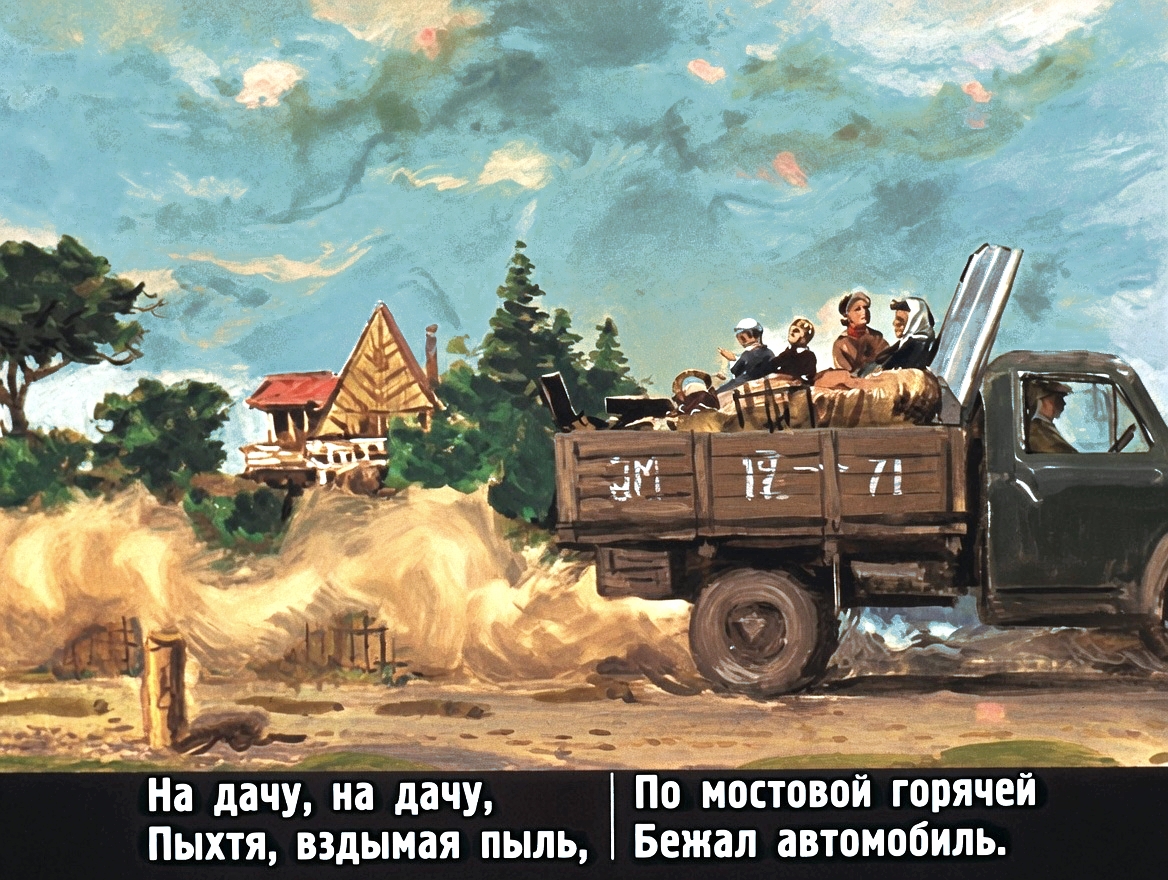 Кадр 6 диафильма «Случай в дороге»