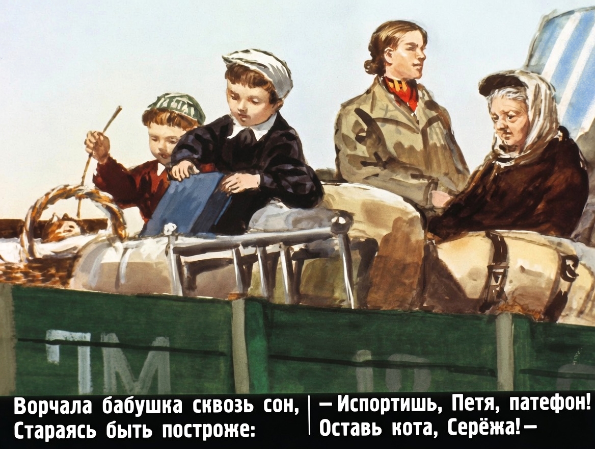 Кадр 7 диафильма «Случай в дороге»