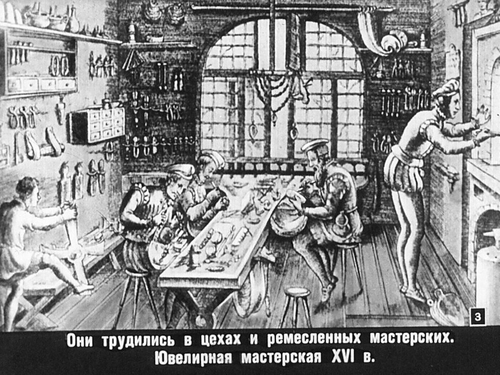 Кадр 3 диафильма «Неограниченная монархия во Франции»