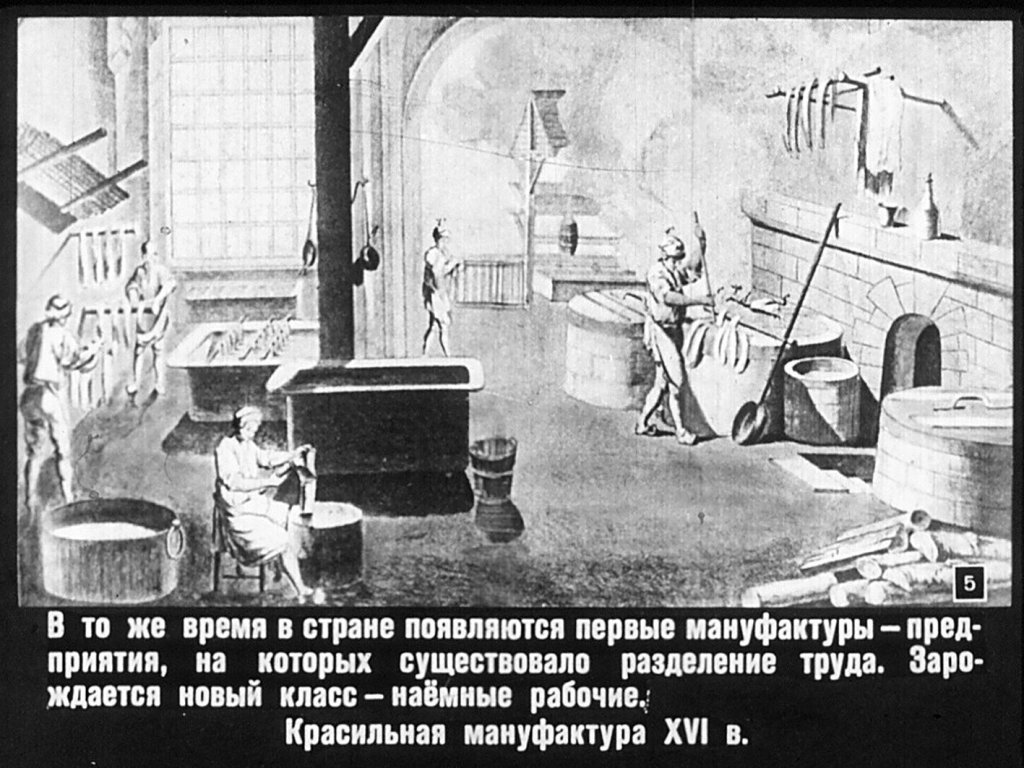 Кадр 5 диафильма «Неограниченная монархия во Франции»