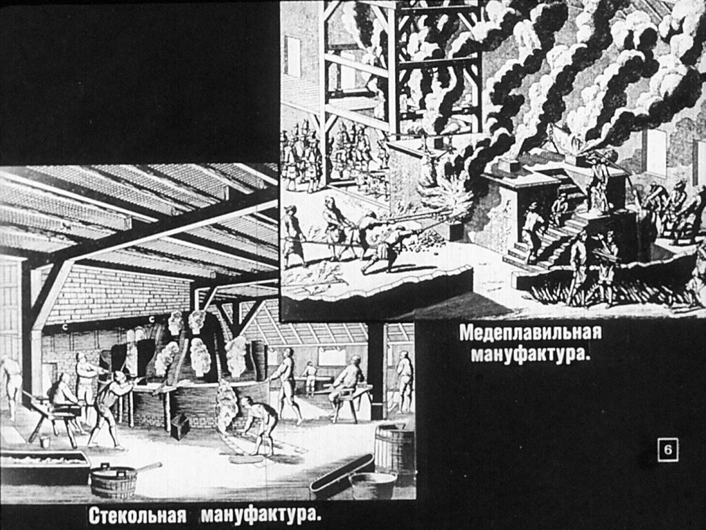 Кадр 6 диафильма «Неограниченная монархия во Франции»