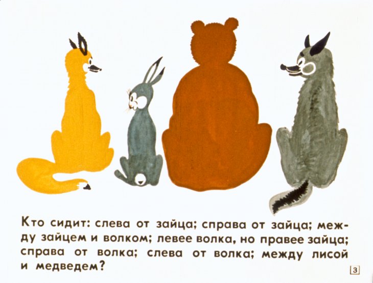 Кадр 3 диафильма «Сравнение чисел»