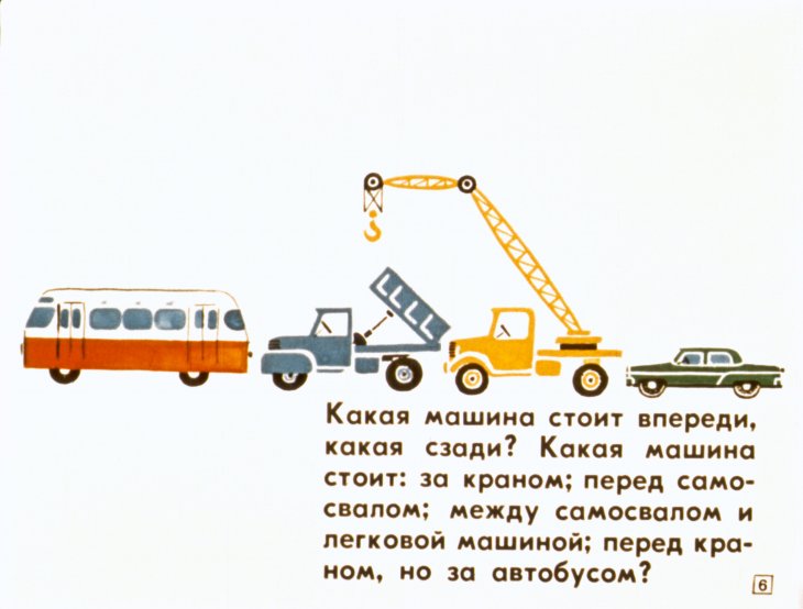 Кадр 6 диафильма «Сравнение чисел»