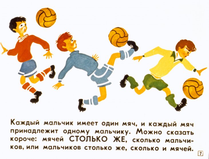 Кадр 7 диафильма «Сравнение чисел»
