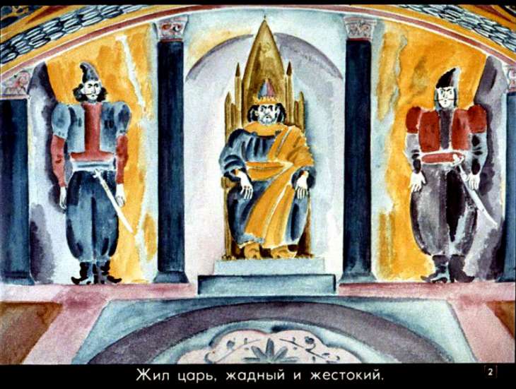 Кадр 2 диафильма «Портной и царь»