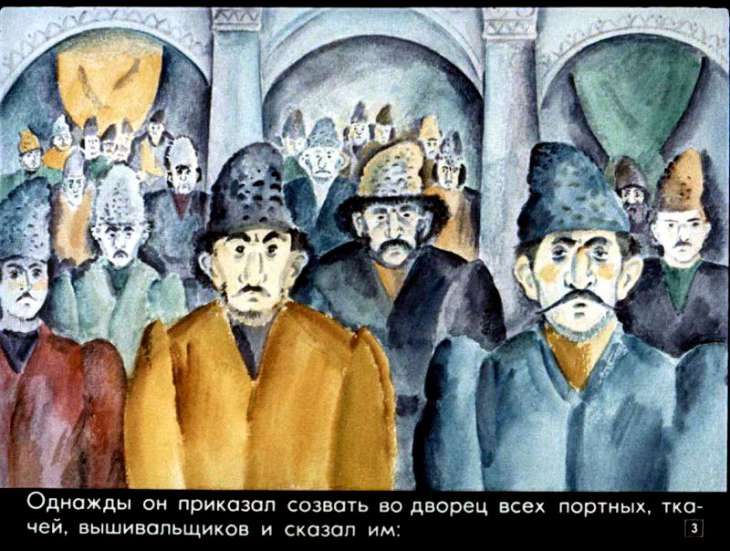 Кадр 3 диафильма «Портной и царь»