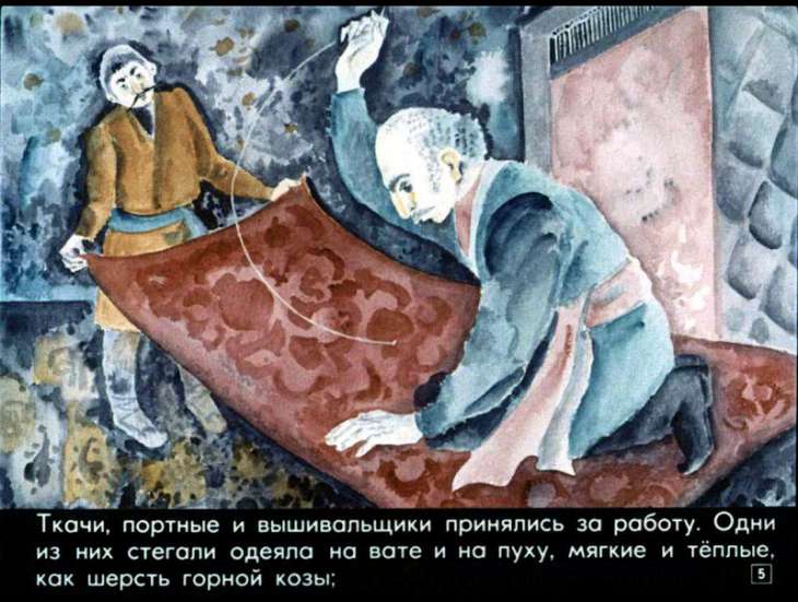 Кадр 5 диафильма «Портной и царь»