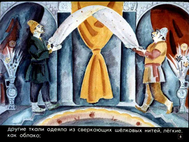 Кадр 6 диафильма «Портной и царь»