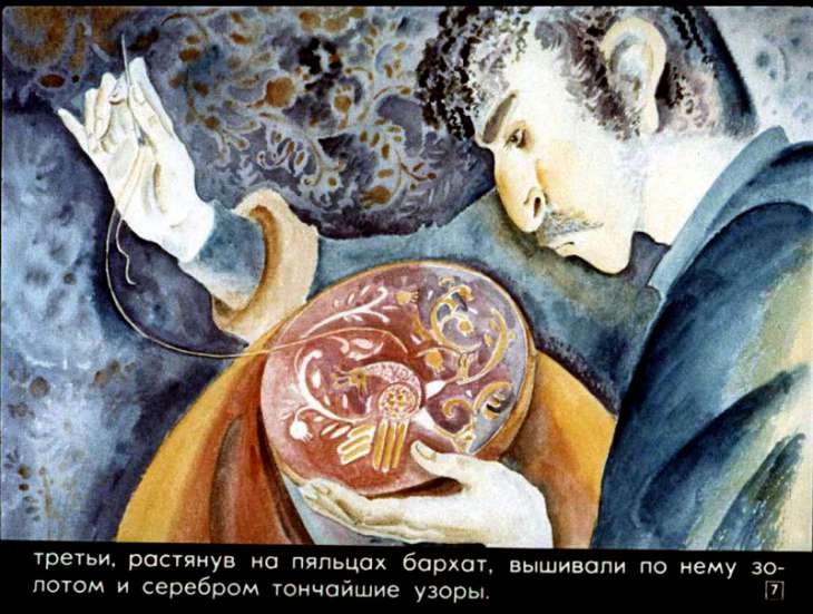 Кадр 7 диафильма «Портной и царь»
