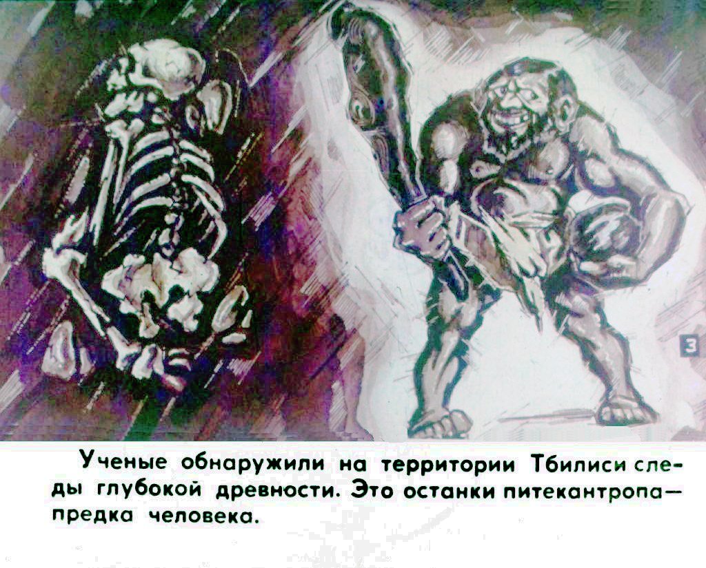 Кадр 4 диафильма «Быль о Тбилиси. Часть 1»