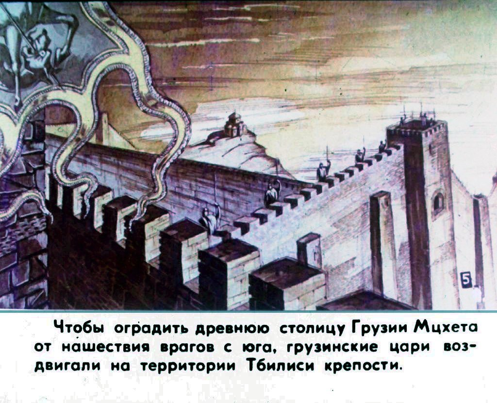 Кадр 6 диафильма «Быль о Тбилиси. Часть 1»