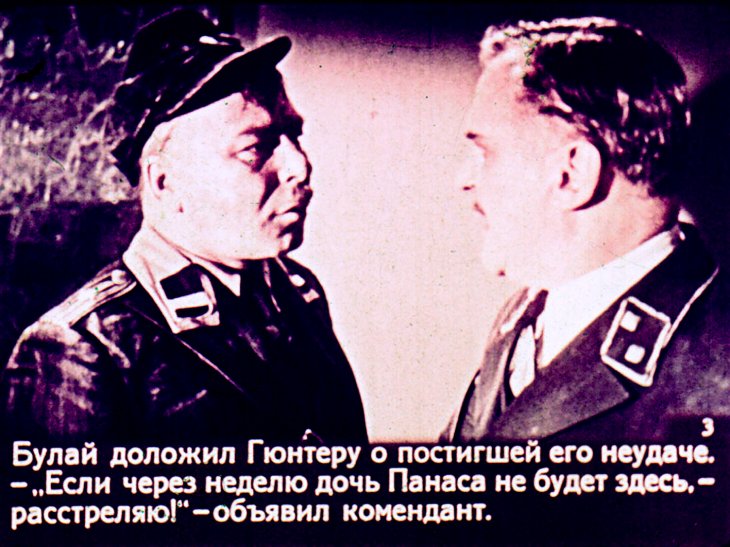 Кадр 3 диафильма «Девочка ищет отца. Часть 2»