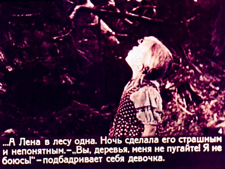 Кадр 4 диафильма «Девочка ищет отца. Часть 2»