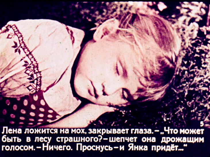 Кадр 5 диафильма «Девочка ищет отца. Часть 2»