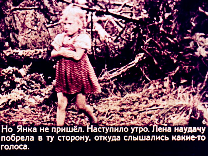 Кадр 6 диафильма «Девочка ищет отца. Часть 2»