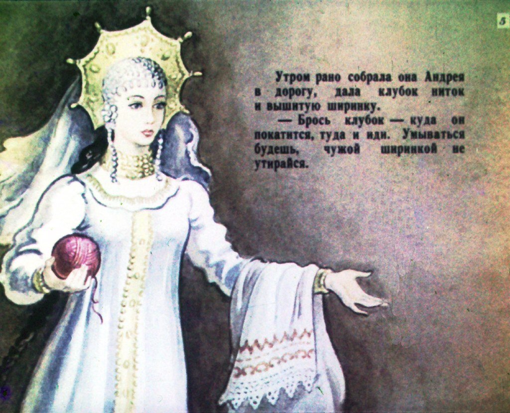 Кадр 6 диафильма «Поди туда — не знаю куда, принеси то — не знаю что. Часть 2»