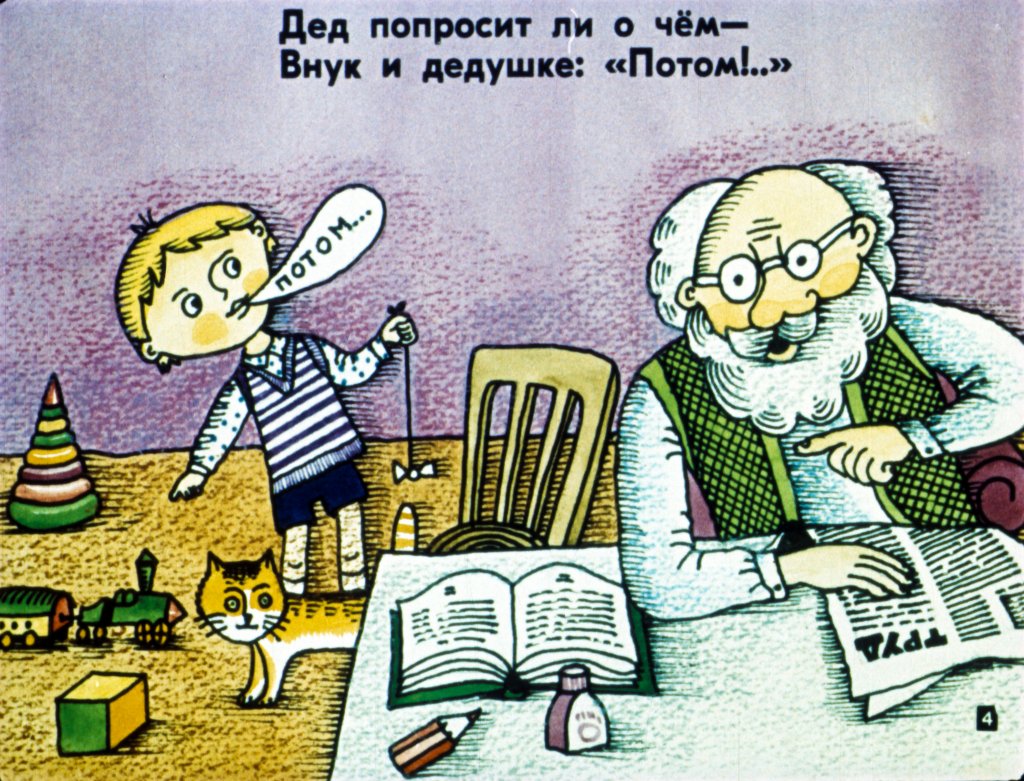 Кадр 4 диафильма «Потом Потомыч»