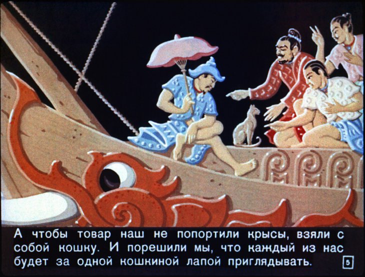 Кадр 5 диафильма «Мудрый судья»