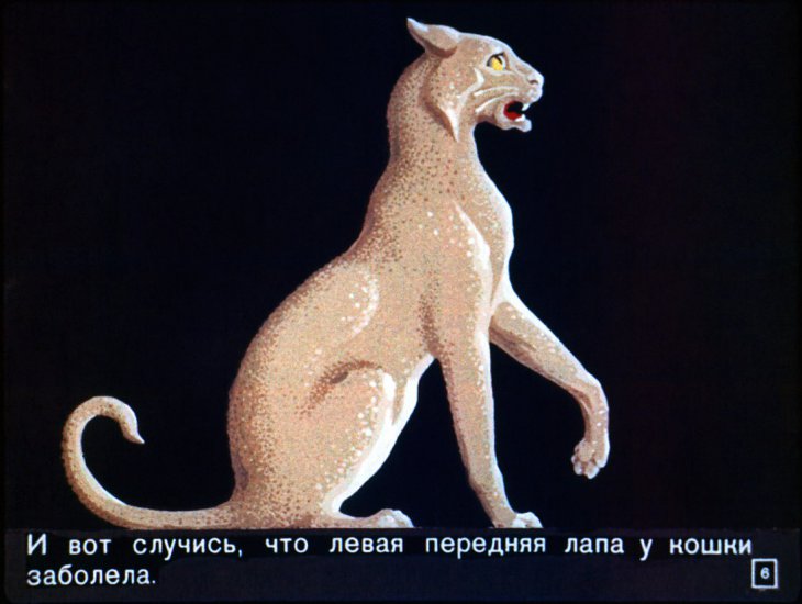 Кадр 6 диафильма «Мудрый судья»