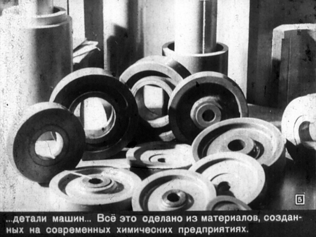 Кадр 5 диафильма «Чудесные превращения»