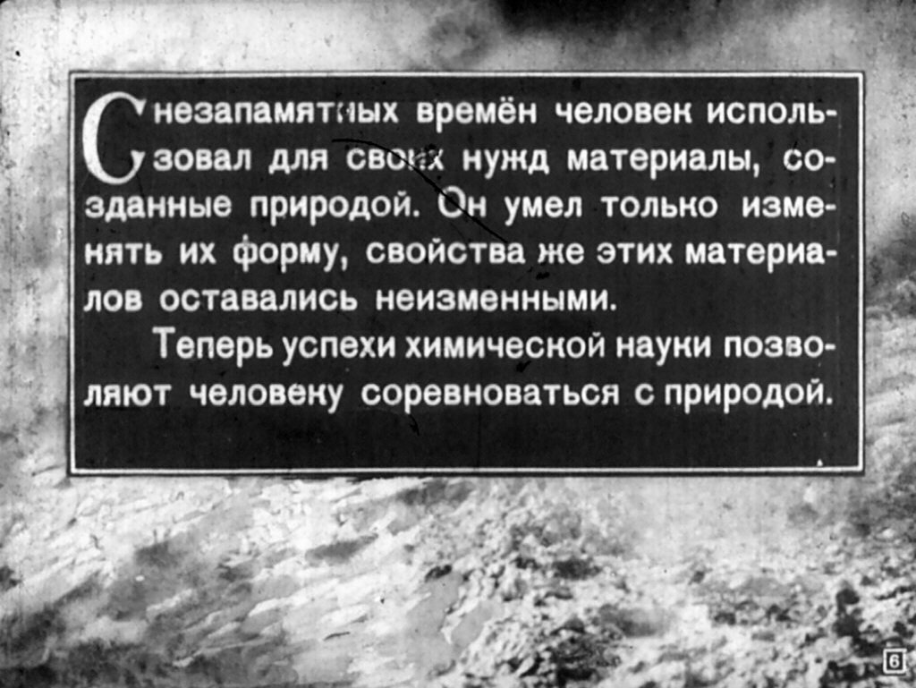 Кадр 6 диафильма «Чудесные превращения»