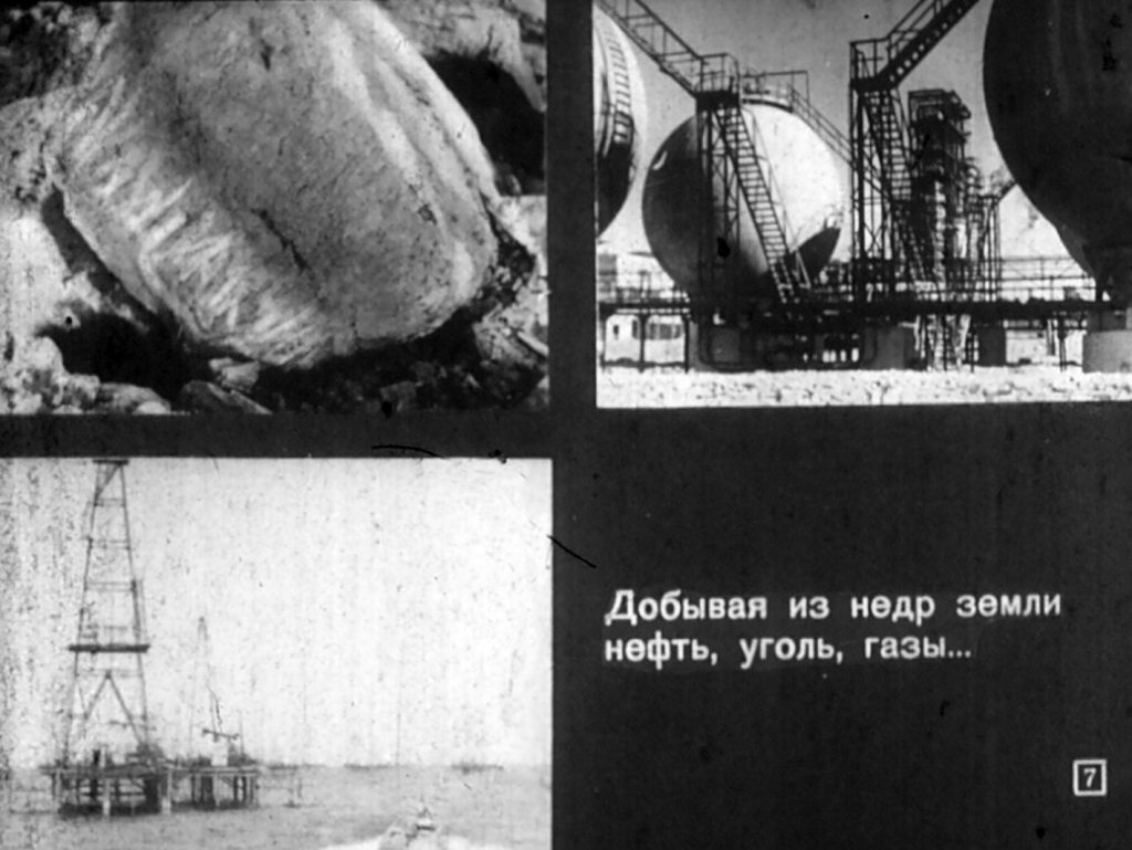 Кадр 7 диафильма «Чудесные превращения»